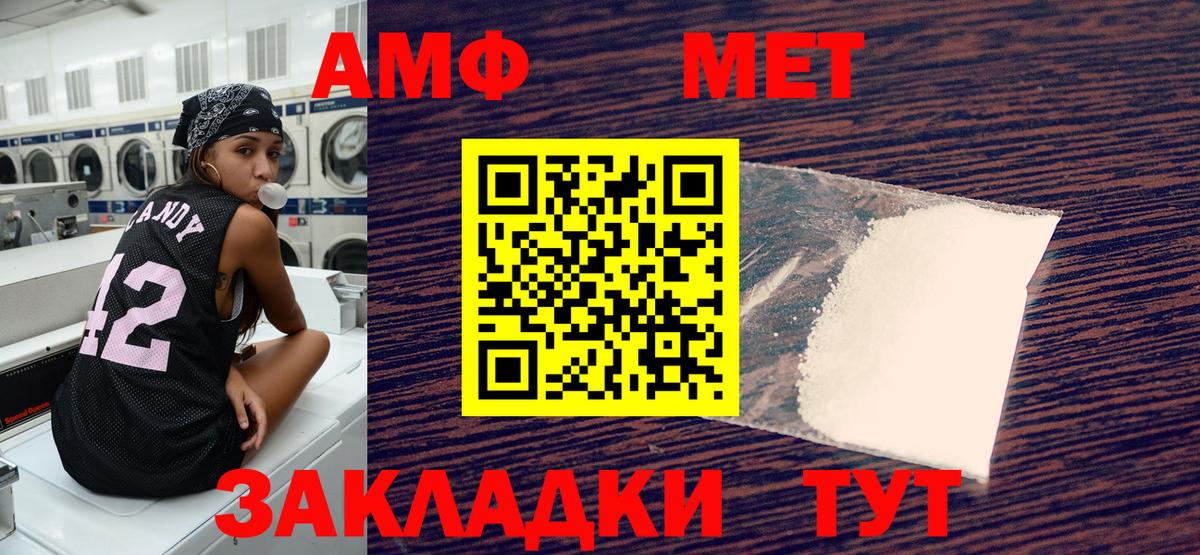 АМФЕТАМИН Premium  Амфетамин  Дюртюли  Вход с VPN 
