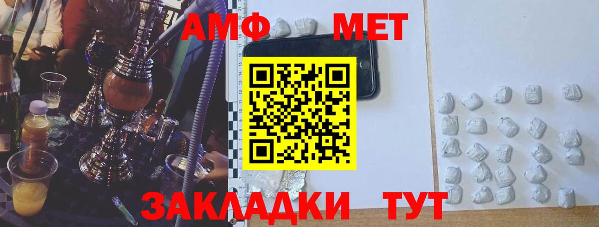 АМФЕТАМИН 97% Дюртюли