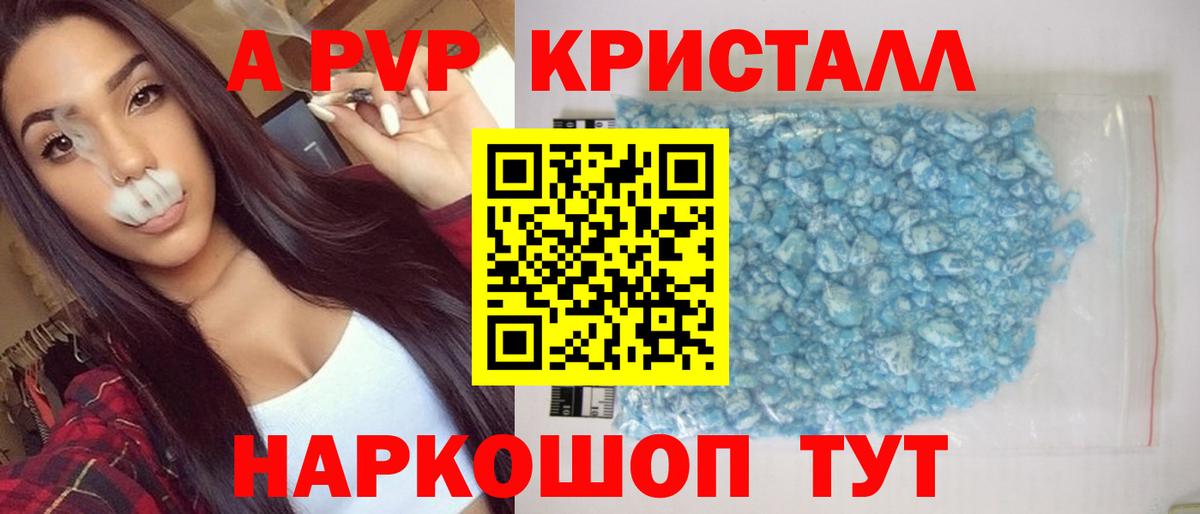 A-PVP VHQ  закладка  Вход с VPN  Дюртюли  Alpha-PVP Crystall  Альфа ПВП кристаллы 