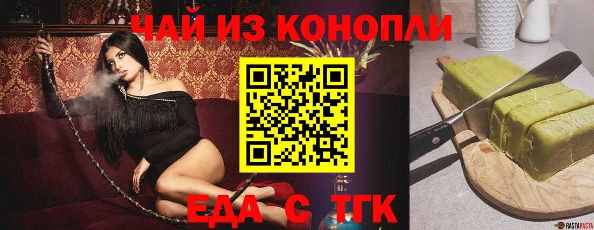 Cannafood конопля  Вход с VPN  Дюртюли 
