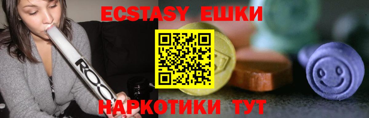ЭКСТАЗИ круглые  Вход с VPN  Дюртюли  Ecstasy круглые 