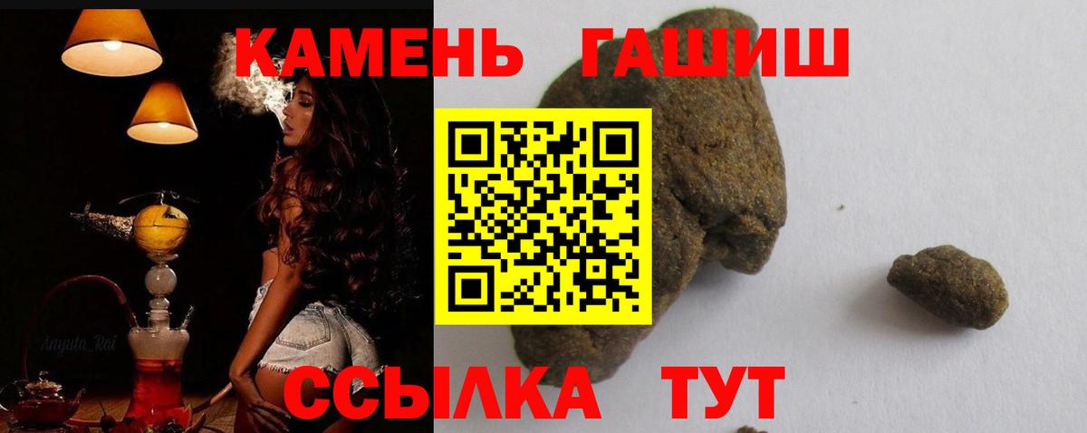 Дюртюли  ГАШИШ убойный  ГАШИШ  Вход с VPN 