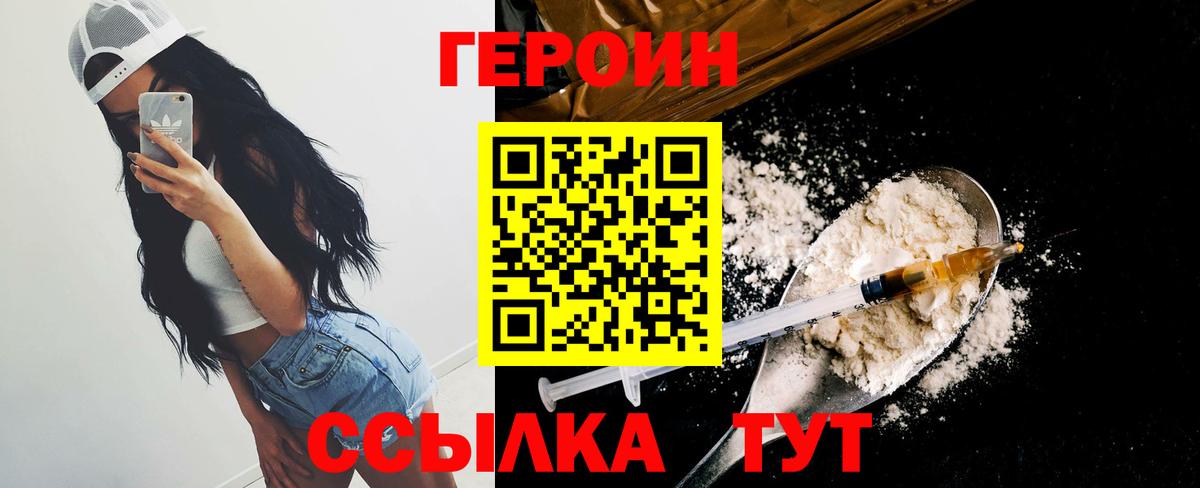 Героин белый Дюртюли
