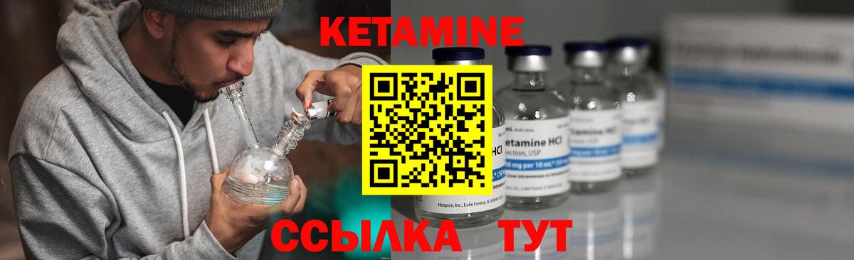 Кетамин ketamine  Вход с VPN  Дюртюли 