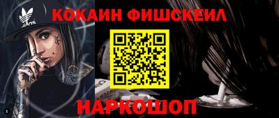 кокаин Моздок