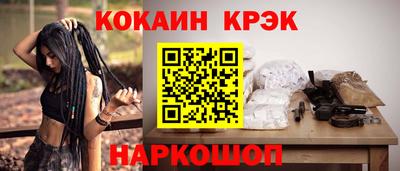 кокаин Моздок