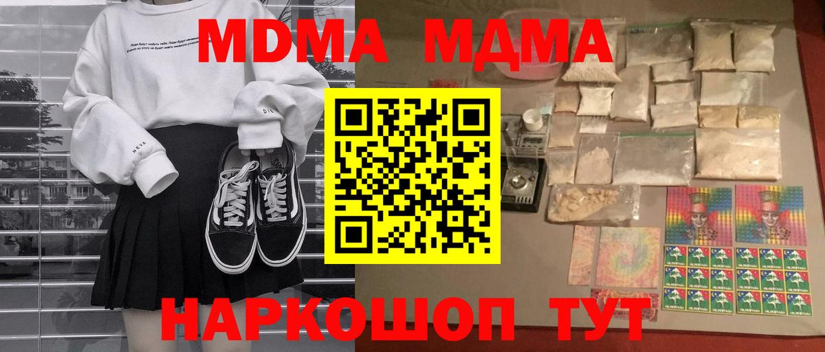 Дюртюли  MDMA кристаллы  Вход с VPN  МДМА кристаллы 