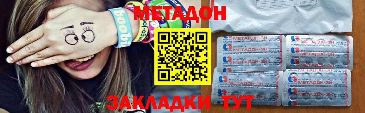Дюртюли  МЕТАДОН VHQ  Вход с VPN 
