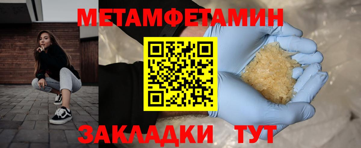 МЕТАМФЕТАМИН Methamphetamine Дюртюли